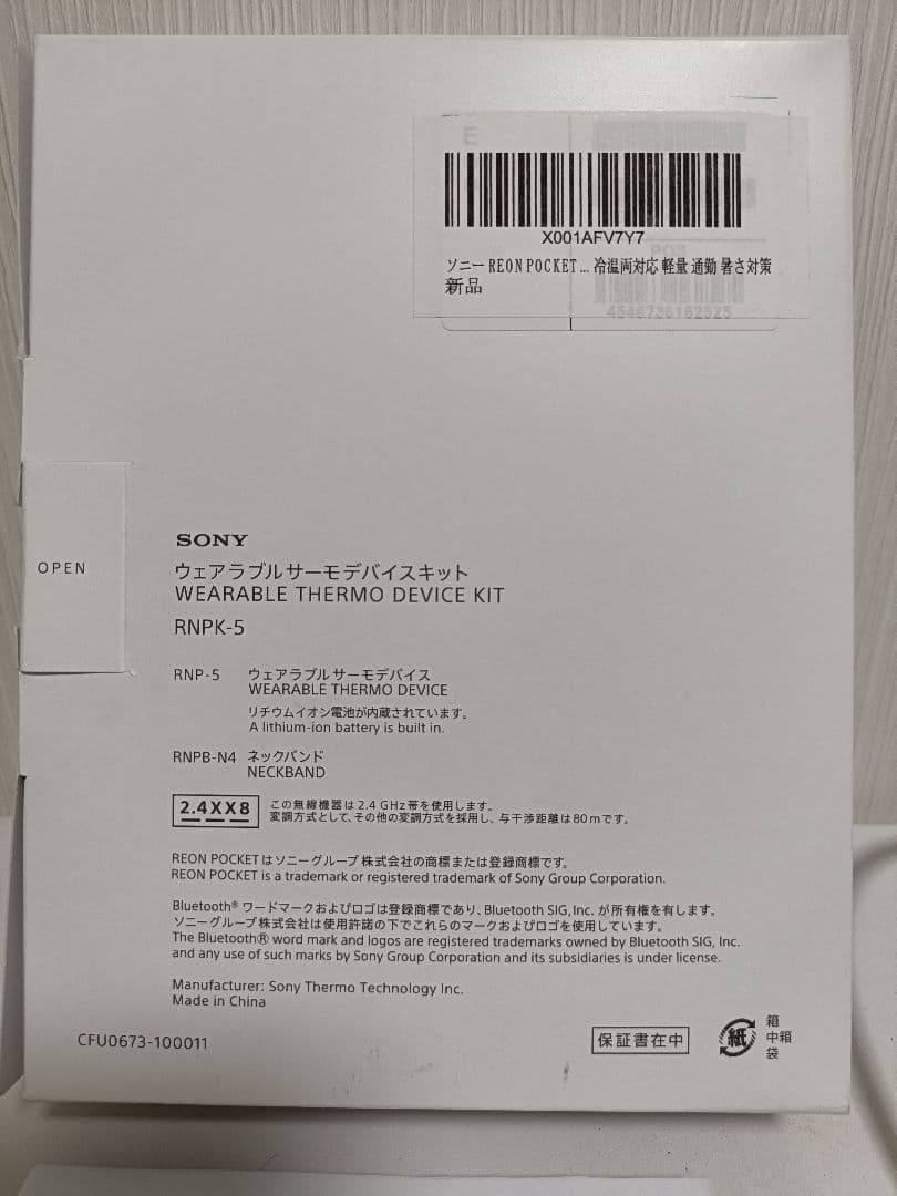 SONY REON POCKET 5 ソニー レオンポケット 5