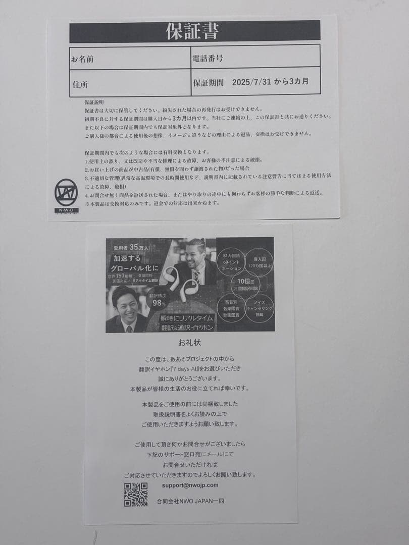 7days AI ワイヤレス通訳用イヤホン