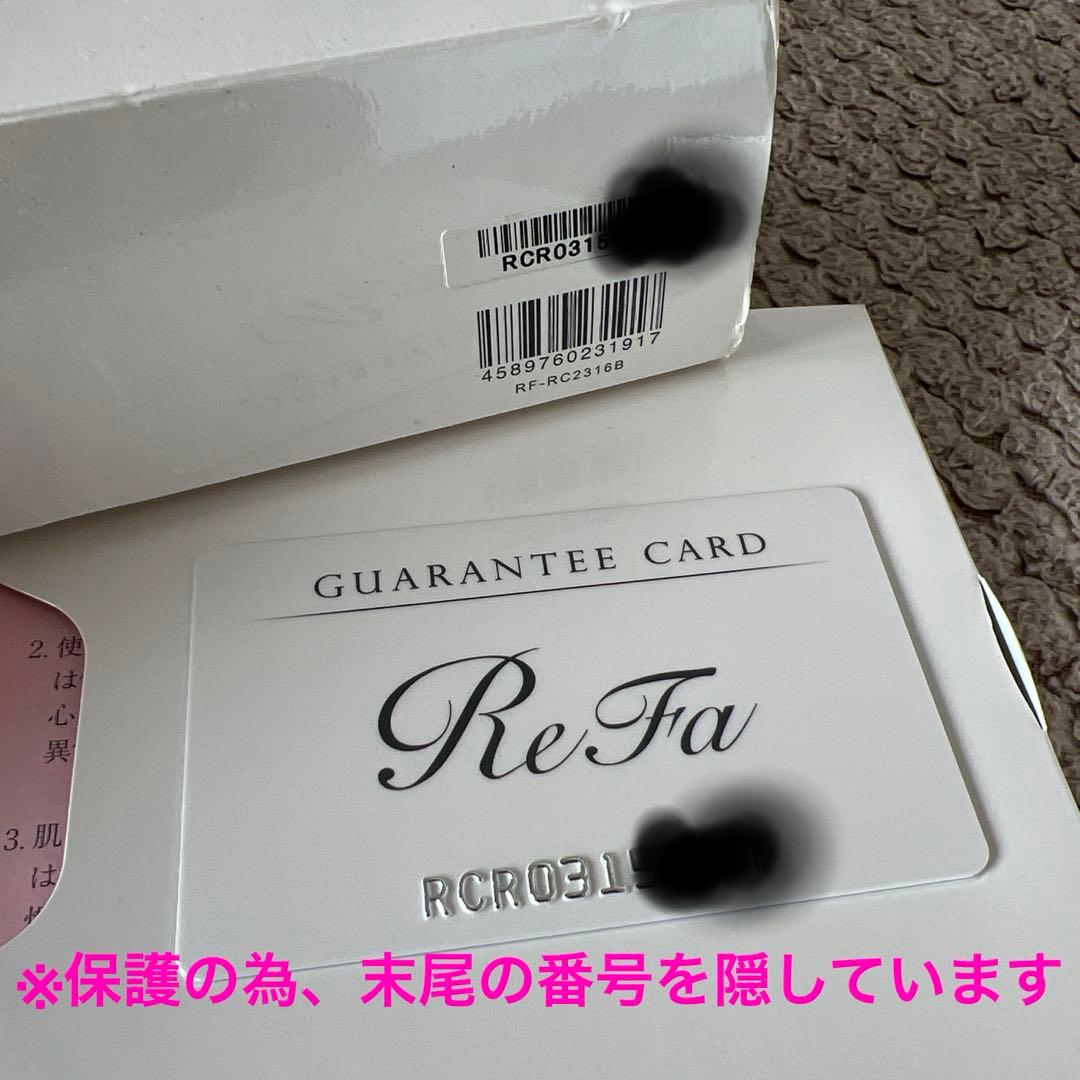 未使用！リファ カッサレイ ReFa CAXA RAY RF-RC2316B