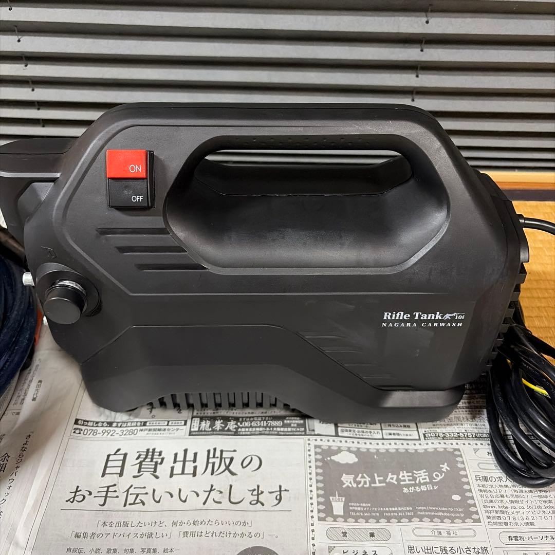 ながら洗車　イージーショット！ライフルタンク！高圧洗浄機！