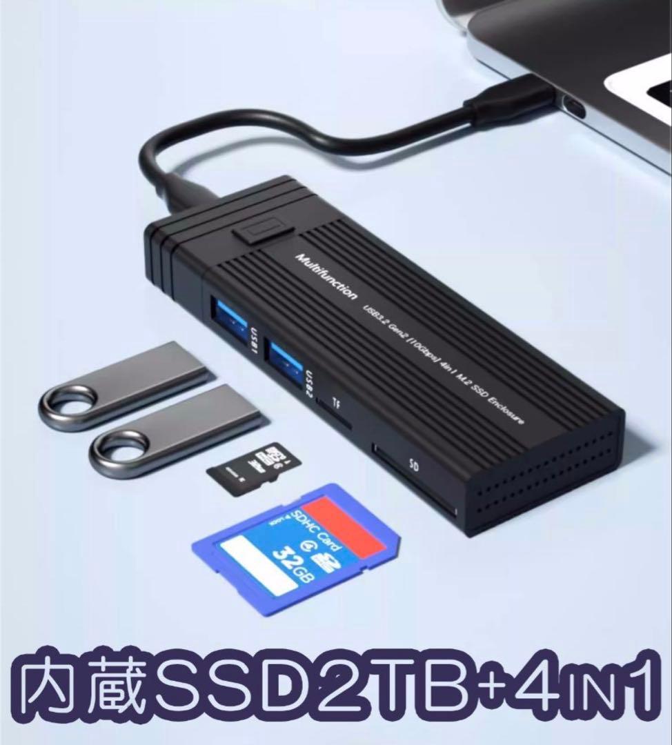 新品未開封 4in1 外付けSSD 2TB KIOXIA ハードディスク