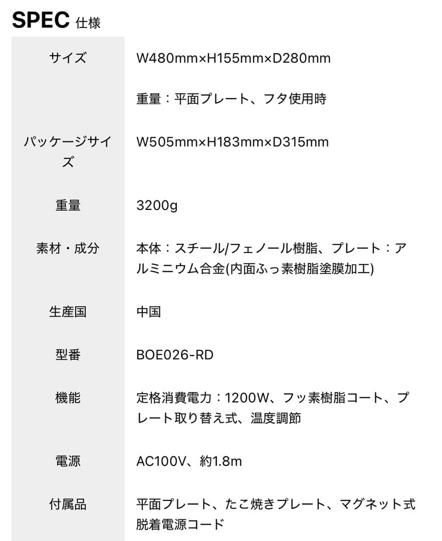 【新品】BRUNO ホットプレートグランデサイズ レッド