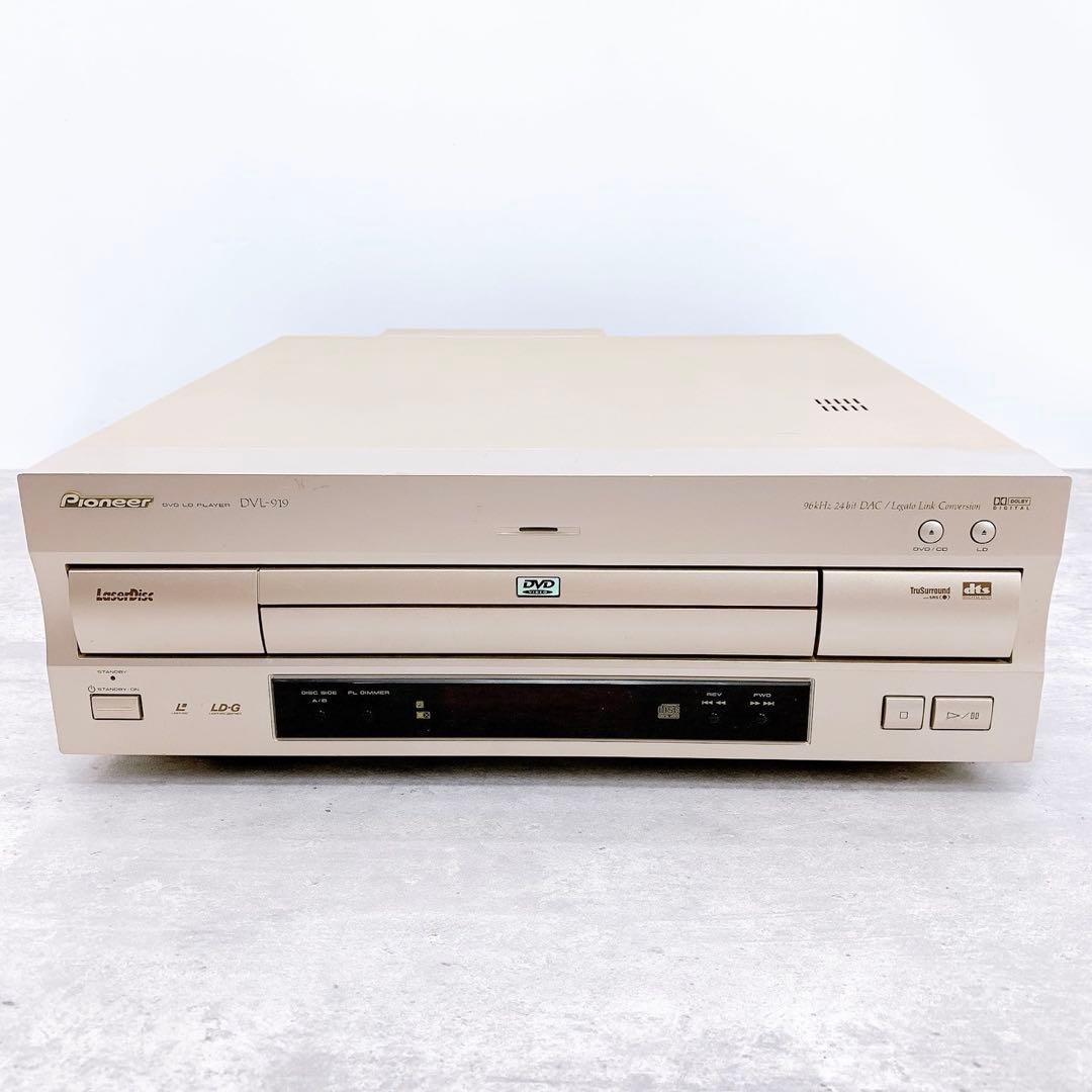 【動作品】Pioneer DVL-919 DVD/CD/LDプレーヤー リモコン