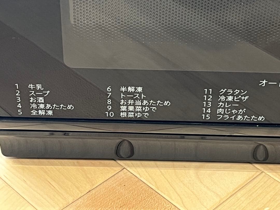 YAMAZEN 25L スチームオーブンレンジ CRK-F2531TSV 取説有