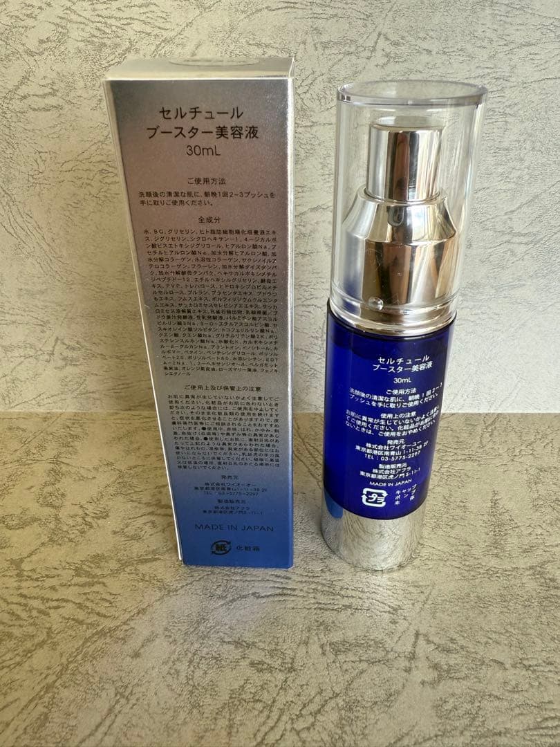 セルチュール　ブースター美容液 30mL