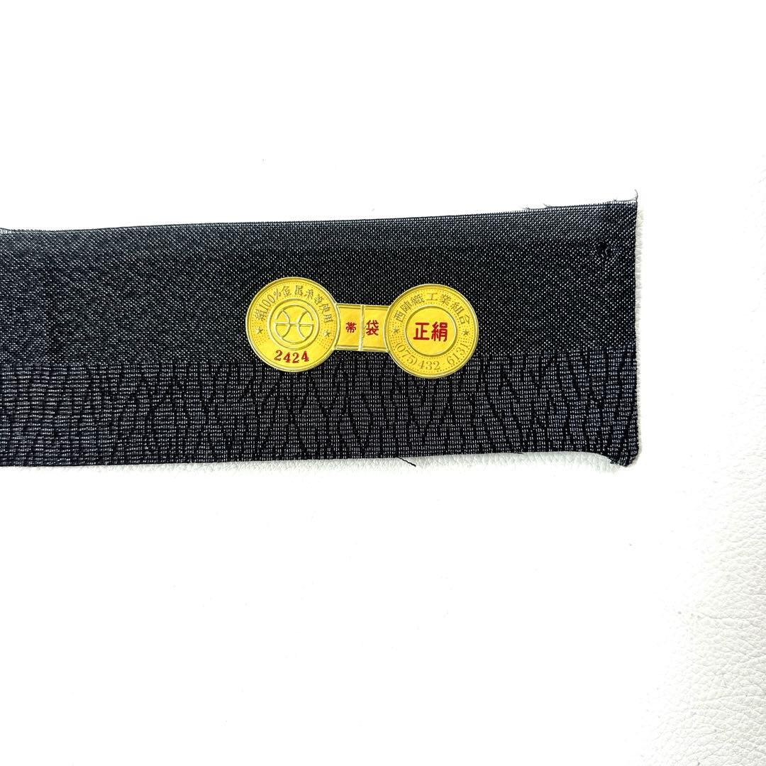 専用帯4718 ●きたむら謹製 高級 正絹 六通 袋帯 華文 花文