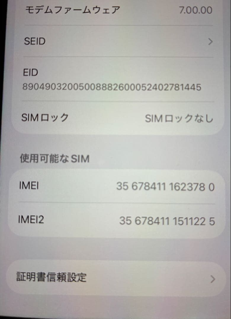 iPhone SE (第2世代) PRODUCT(RED) 64GB 本体