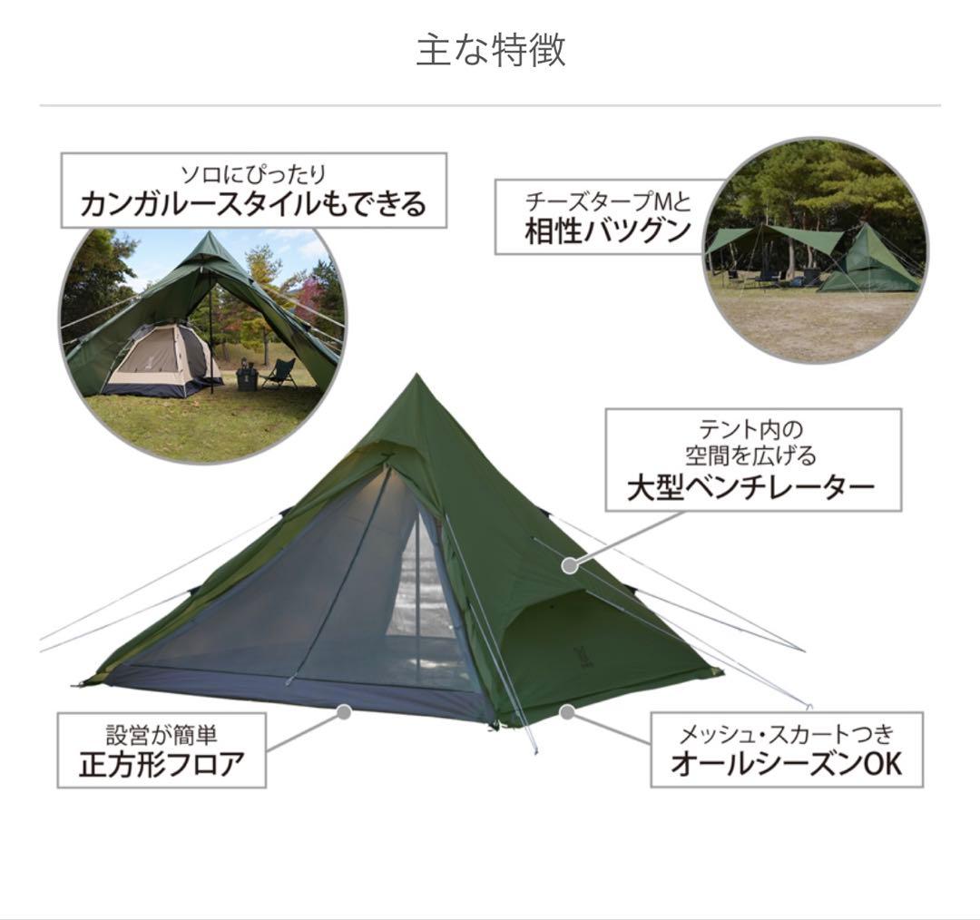 新品級✨ONEPOLE TENT RX(L) キャンプテント T6-817-KH