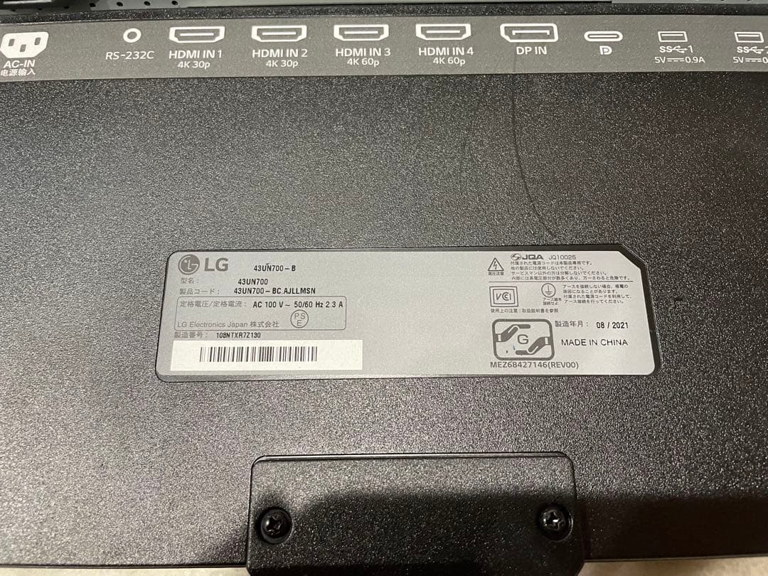 LGエレクトロニクス 43UN700T-B 42.5インチ モニター