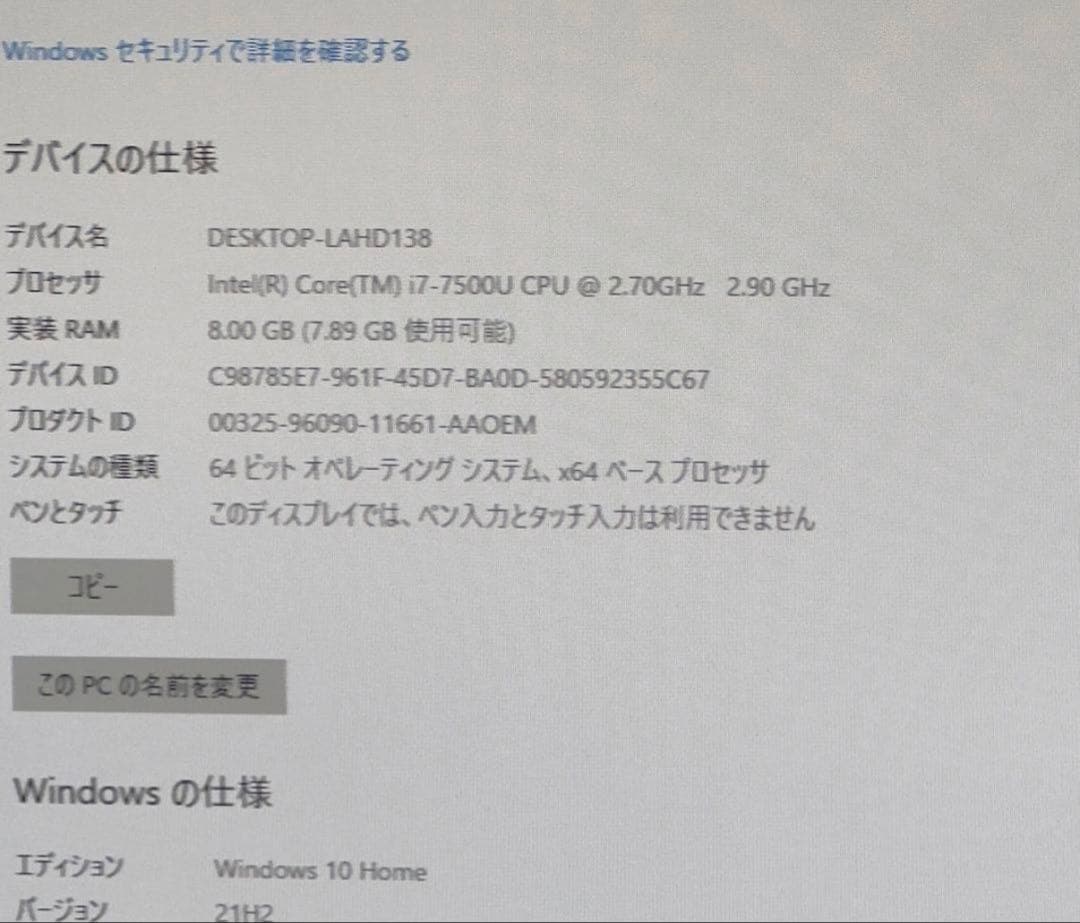Windowsデスクトップ LAVIE Desk All-in-one DA770/GAR i7-7500U