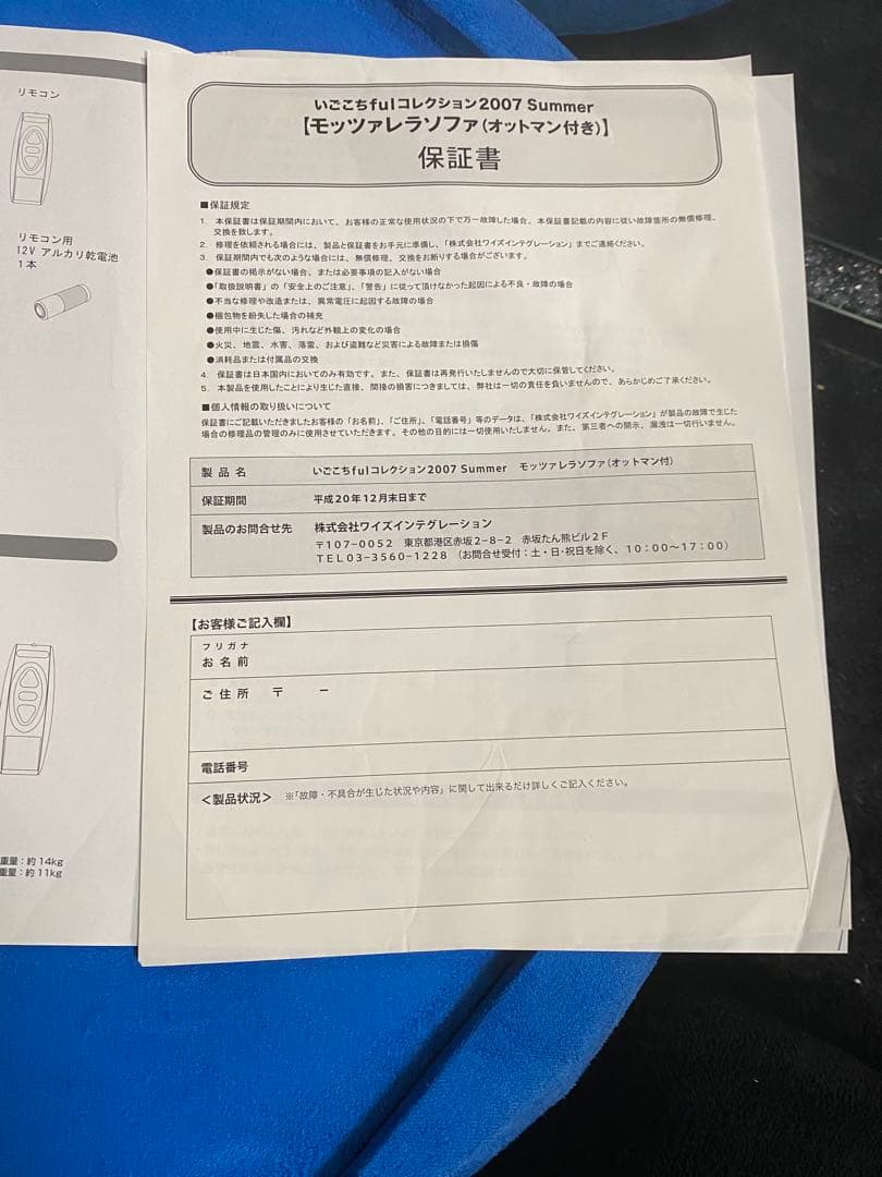 希少♦️モッツレラソファ♦️マカロン型 オットマン♦️ブルー×シルバー♦️未使用 送料込