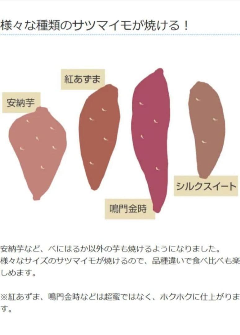 【外箱、説明書付き】超蜜やきいもトースター G2