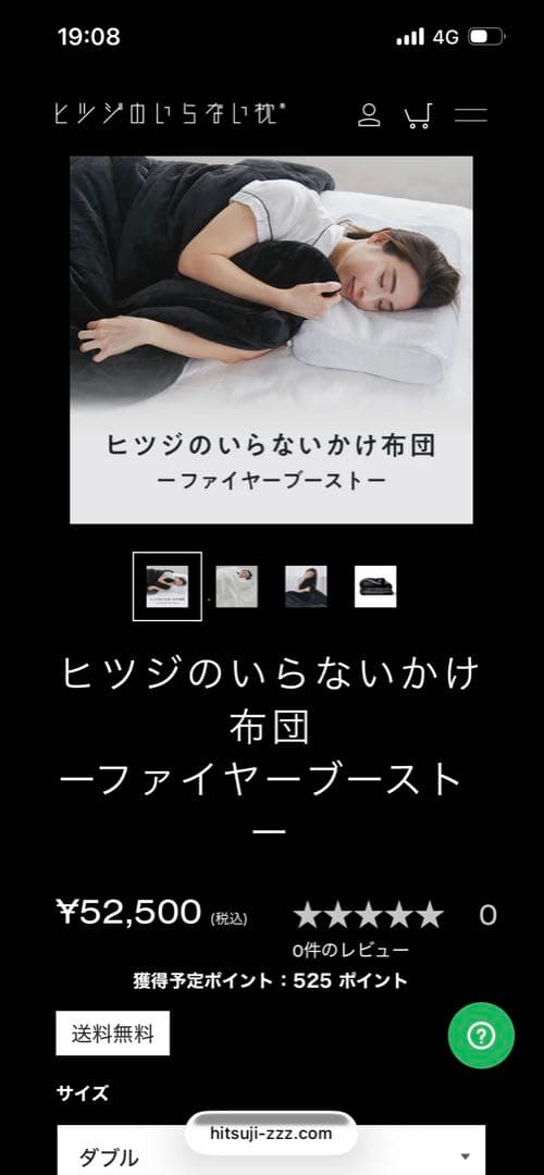 【新品】ヒツジのいらないかけ布団 ファイヤーフースト ダブル　箱付き　ギフト可