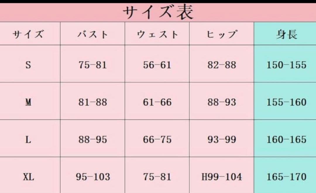 狂蘭メロコ コスプレ衣装Mサイズ+ウィッグ