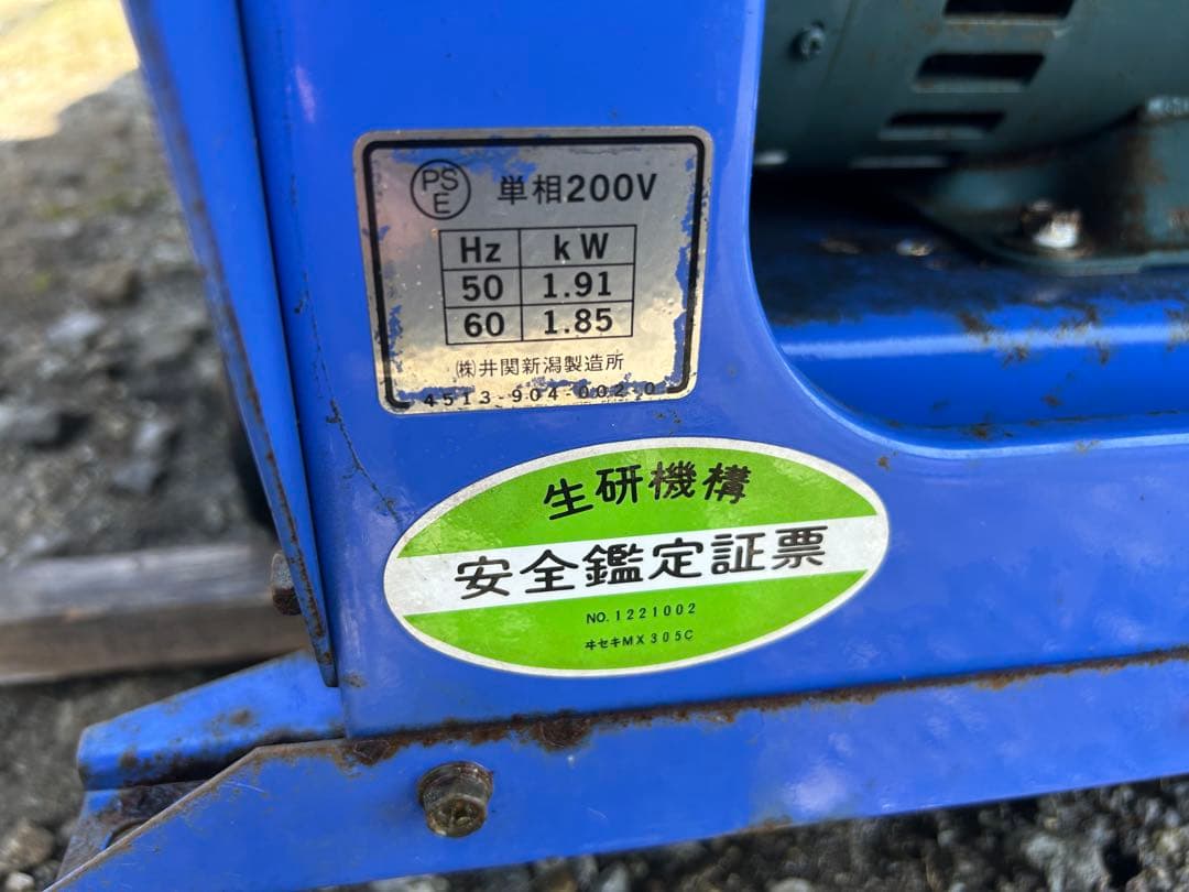 イセキ　籾摺り機　オートロール　単相200V MXP300 もみすり機 宮崎