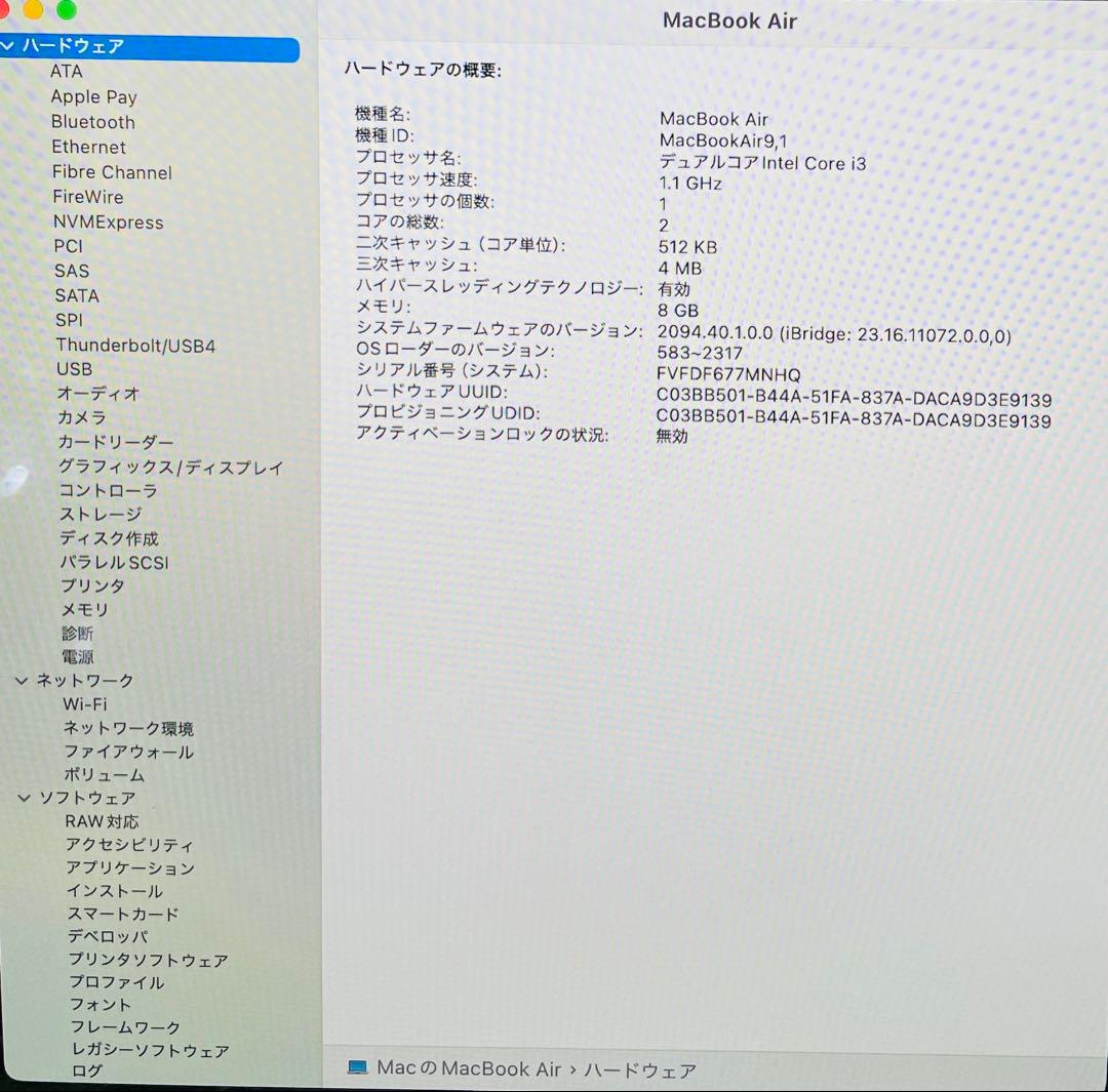 美品 MacBook Air 2020 13インチ　バッテリー良い