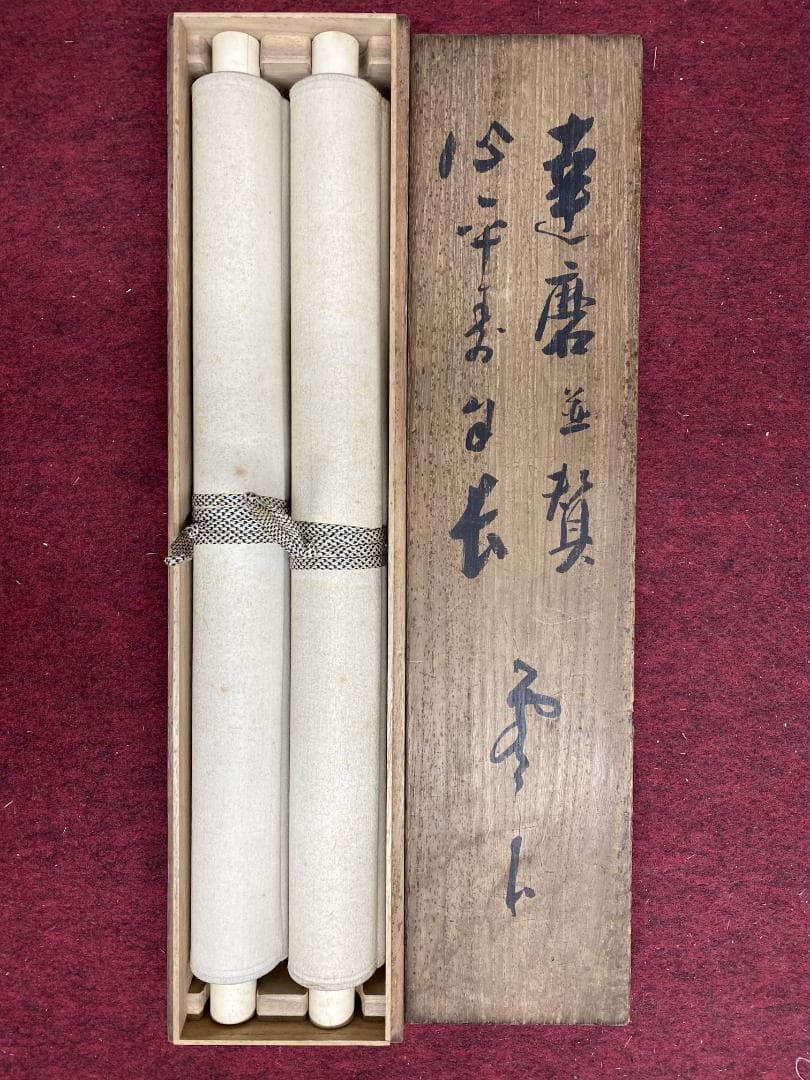 良*様 菅原曇華『達磨画賛』双幅 共箱 茶道具 一行書 臨済宗建長寺派管長 住職