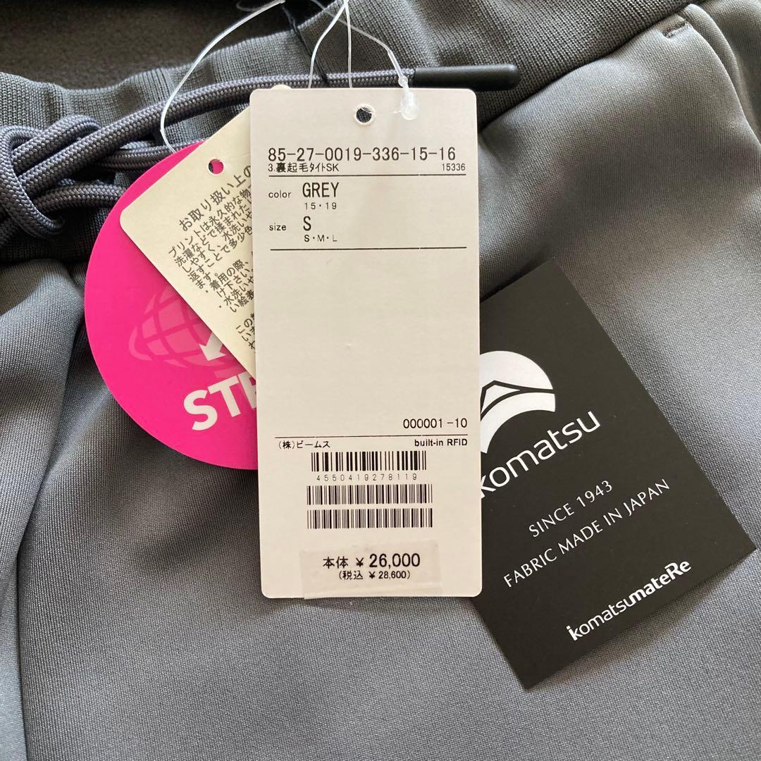 【新品】BEAMS GOLF 定価2.8万 裏起毛タイトスカート グレー S