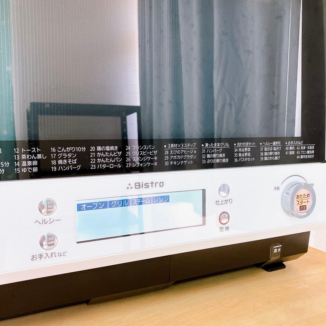 Panasonic スチーム オーブン レンジ ビストロ NE-BS804-W