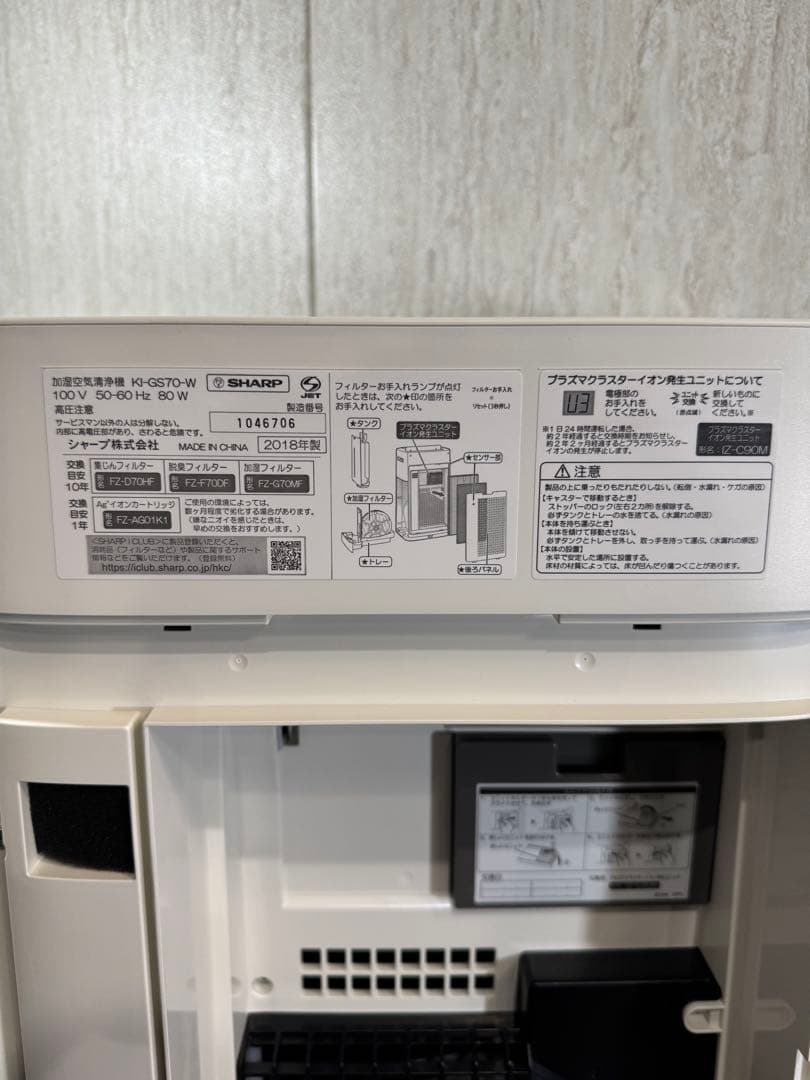 SHARP 空気清浄機 K-GS70-W ホワイト