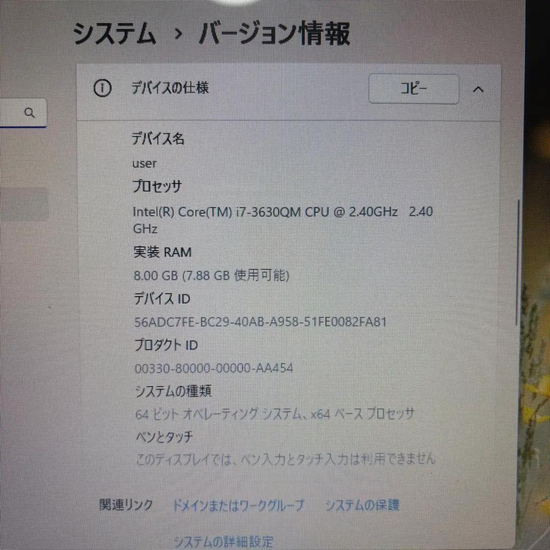 高性能i7【オフィス付】メモリ8GB★NECノートPC★爆速SSDでサクサク作業