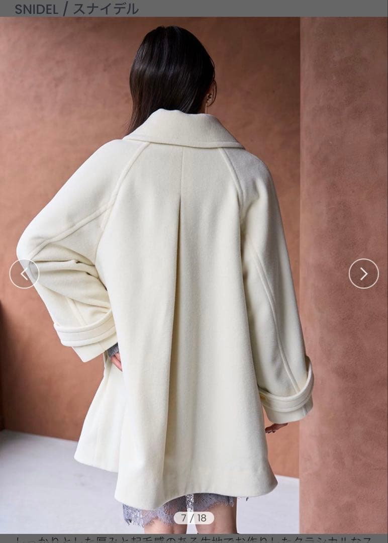 SNIDEL[スナイデル]ステンカラーミドルコート