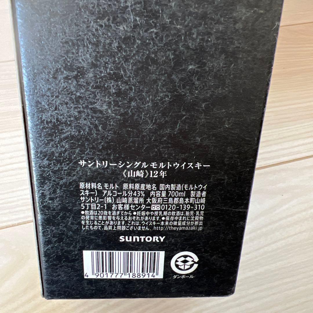 山崎12年ウイスキー　新品