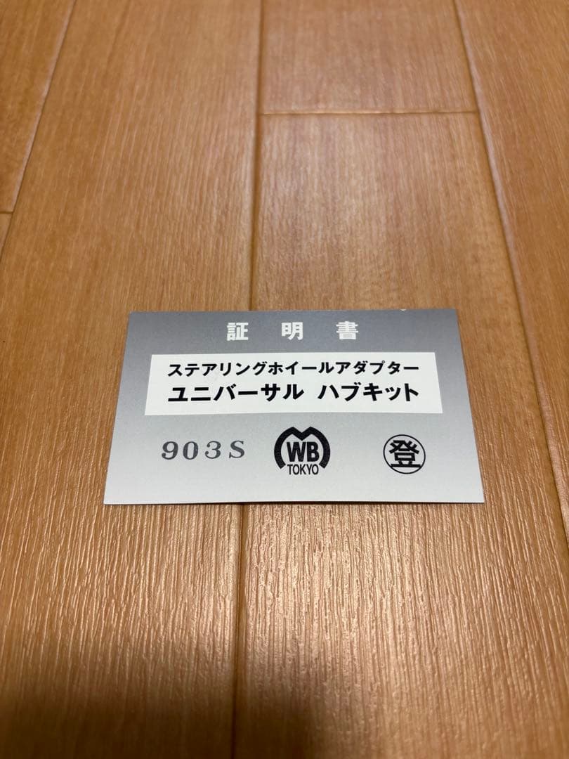 RAPFIX専用 ショートボス 903S サバンナ　RX7 FC3S