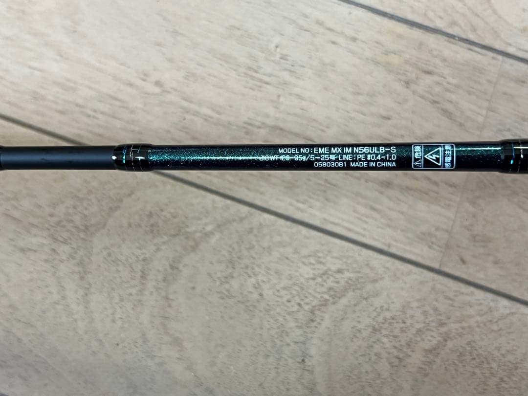 ダイワDAIWAエメラルダスMX IM N56ULB-S イカメタル