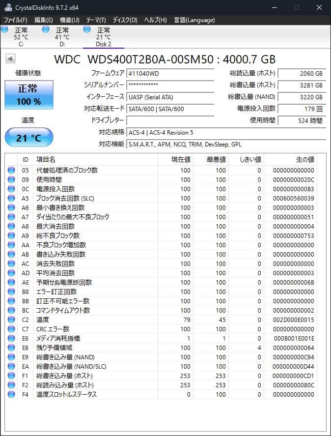 Western Digital 2.5インチ SSD 4TB