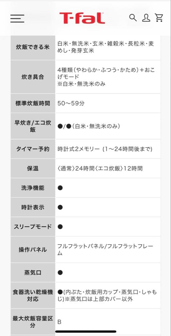 ティファール　遠赤外線3DIH炊飯器 5.5合 シルバー　RK890EJP