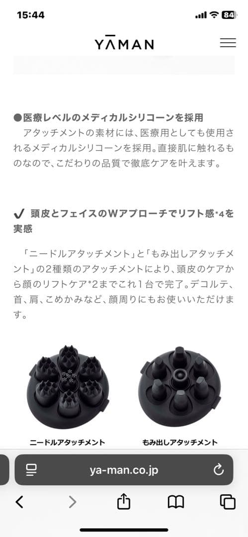 YA-MAN PROFESSIONAL スカルプブラシ PSM180B