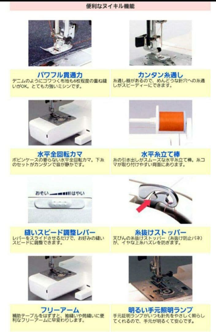 ジャノメ　コンパクト電子ミシン本体　N-571　ロックカッター内蔵