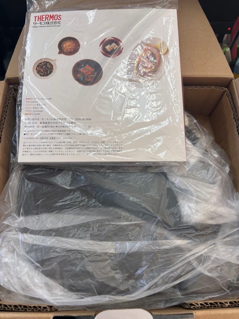 新品 THERMOS Shuttle Chef KBH-3001 真空保温調理機