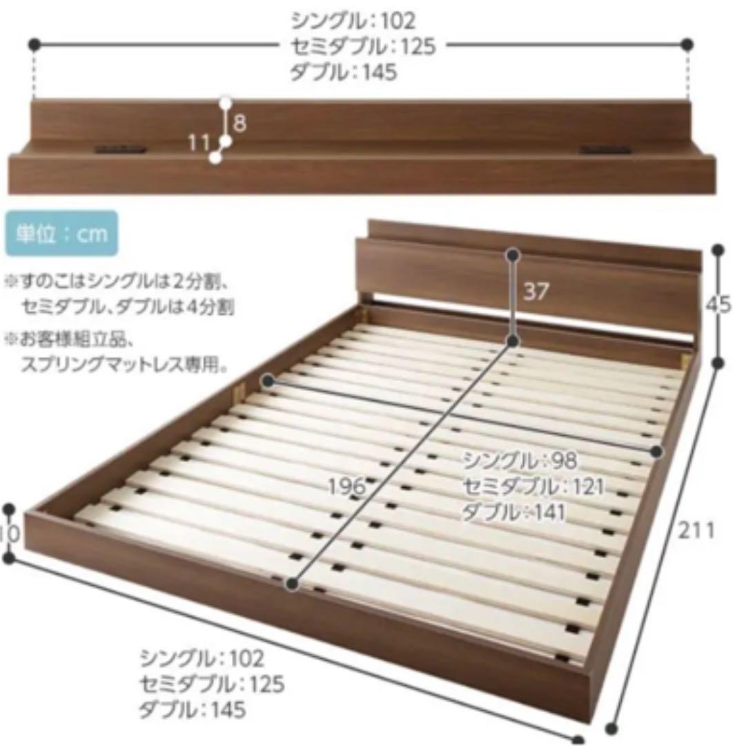 ベッドフレーム一式 コンセント,棚付き！
