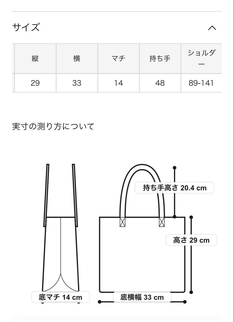 美品　アニエスベー 2wayトートバッグ OAS14－01