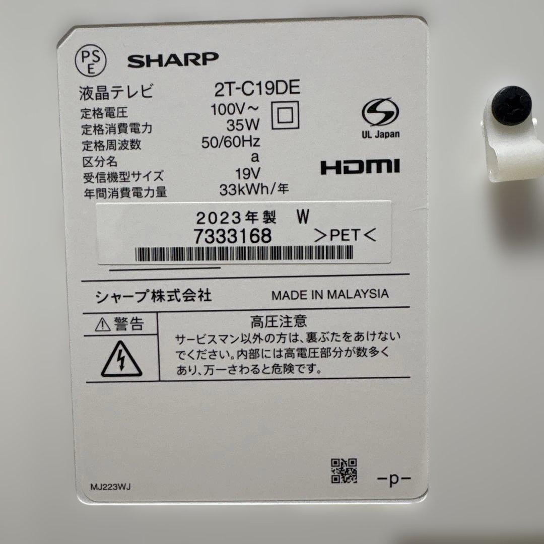 シャープ　AQUOS テレビ　／2T-C19DE