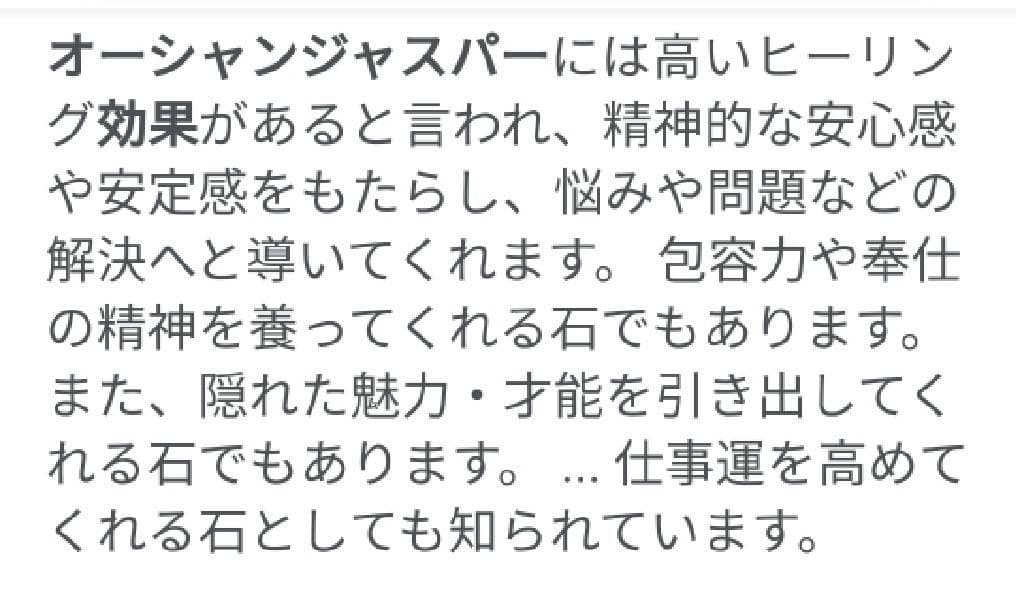 オーシャンジャスパー　鑑賞石　石　置物　オブジェ　インテリア