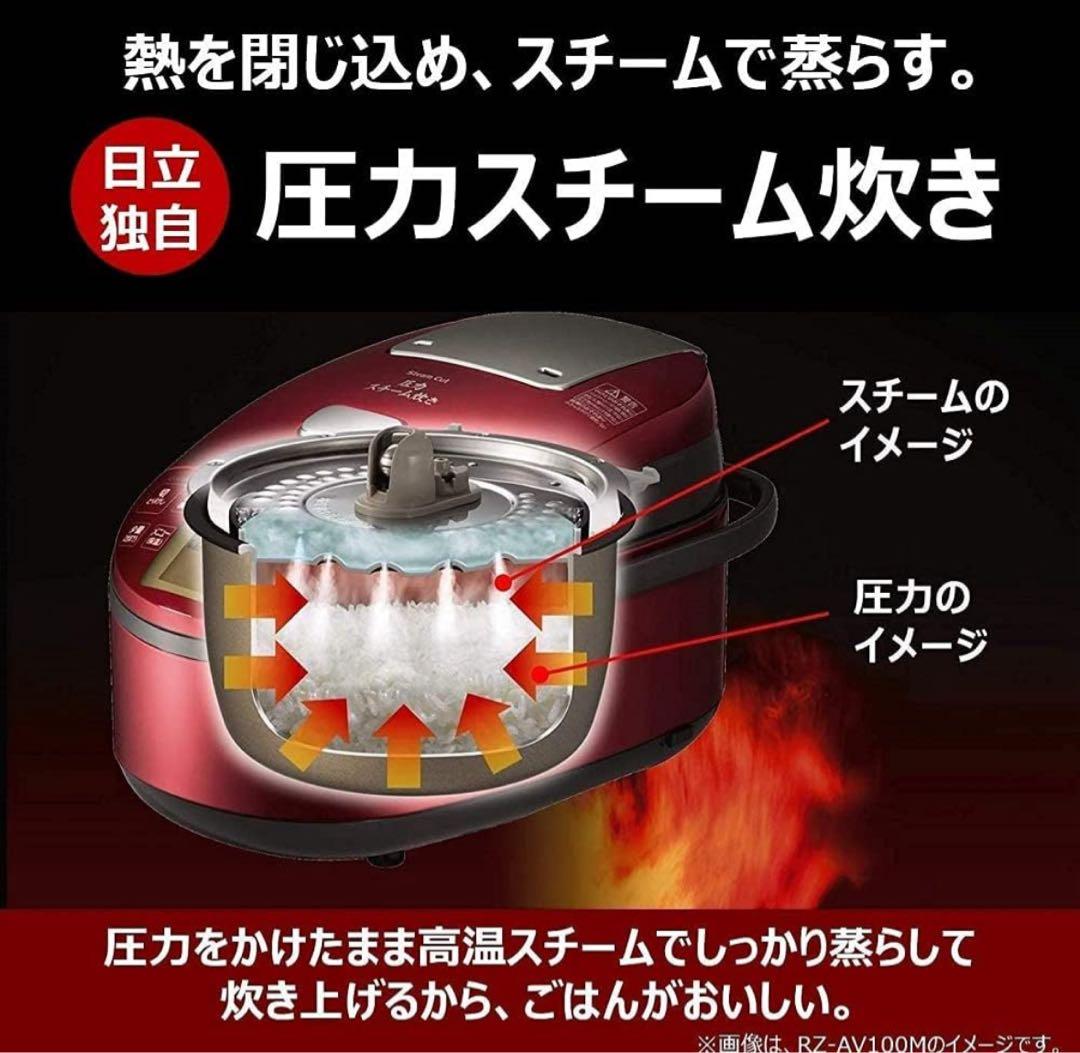 新品未使用 日立 圧力IH 炊飯器 5.5合 RZ-AX10M R 黒厚鉄釜