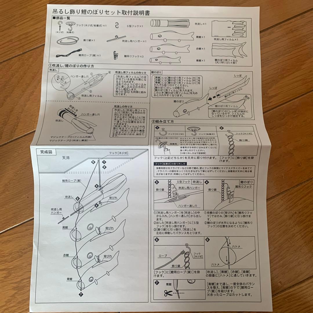 室内飾り鯉のぼりセット　こいのぼり