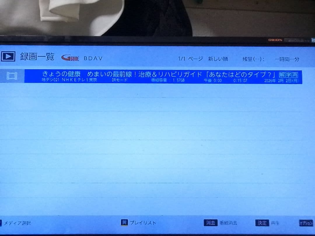 即発送!数回使用のほぼ新品!完動美品！FUNAI FBR−SW1040ブルーレイ