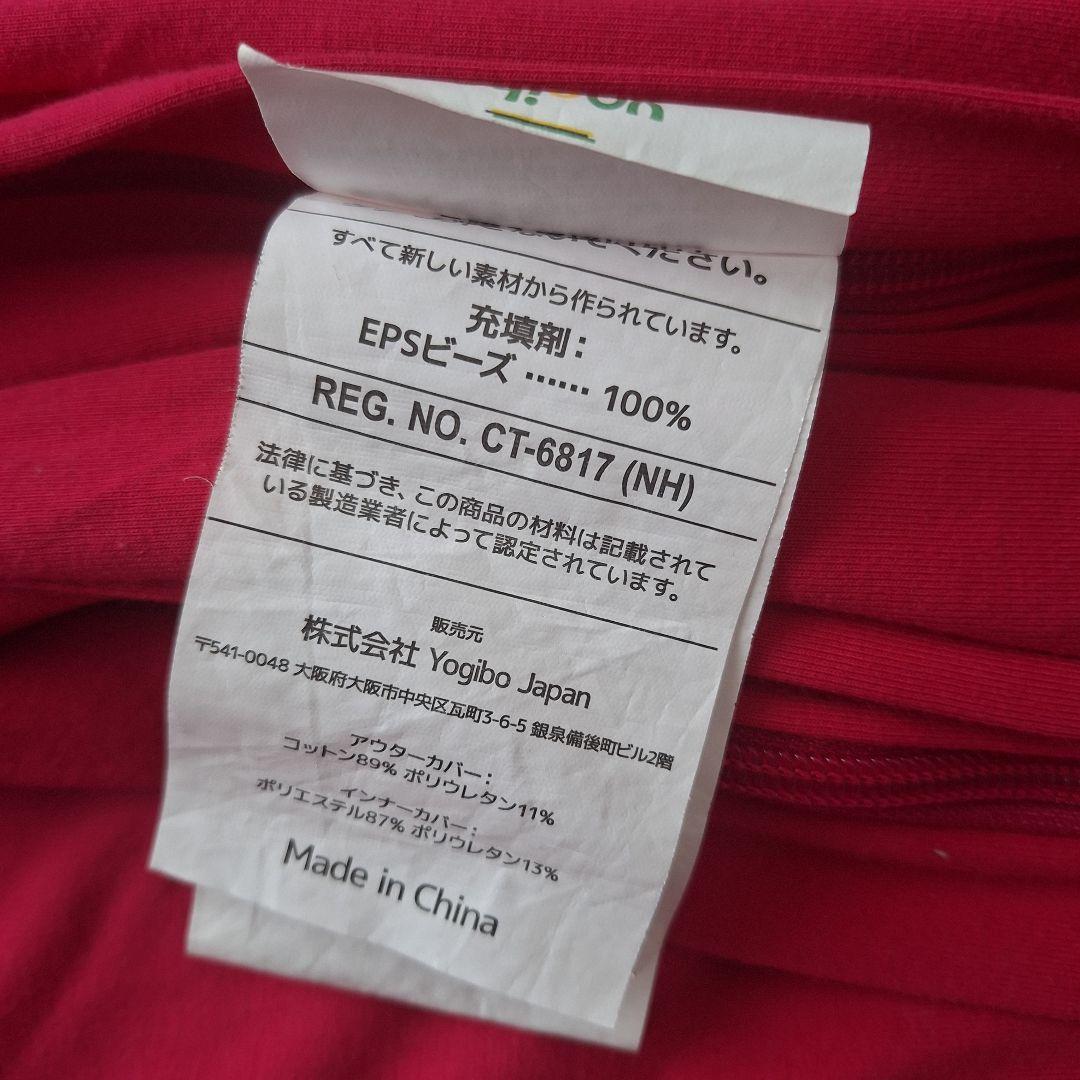 yogibo マックス ピンク クッションカバー