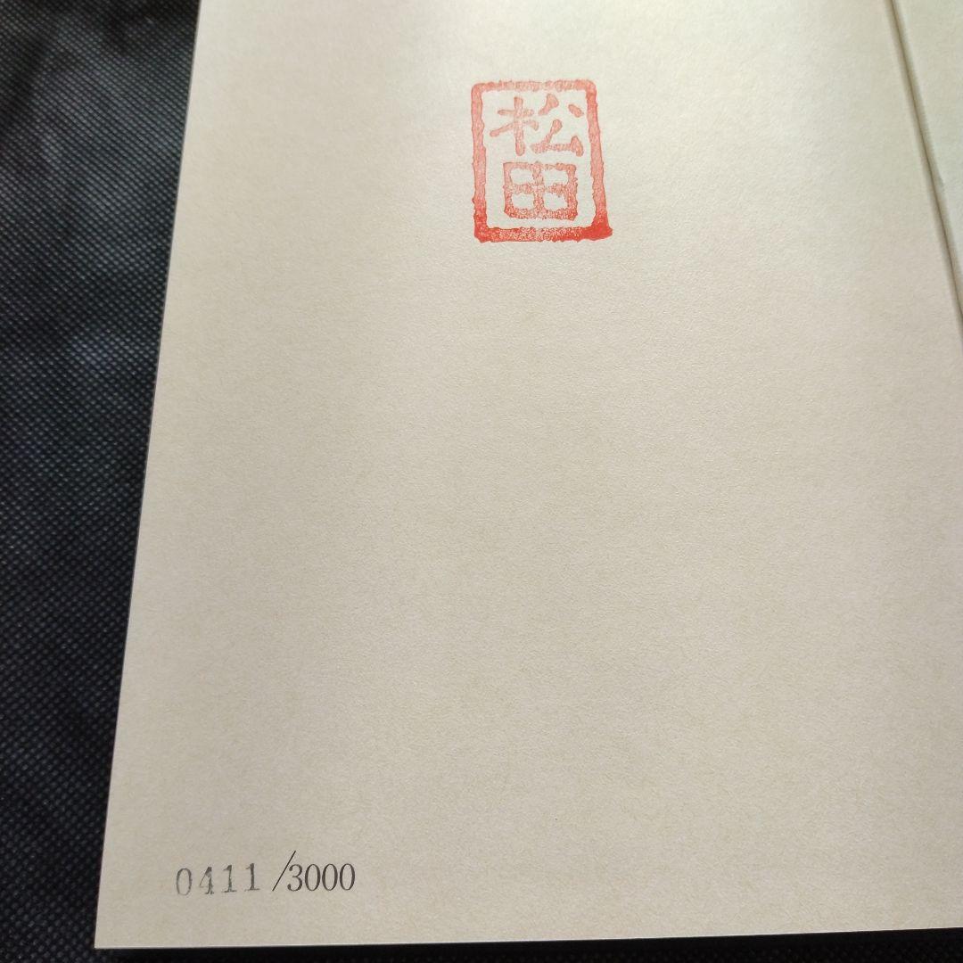 松田優作全集 1949～1989 Yusaku Matsuda