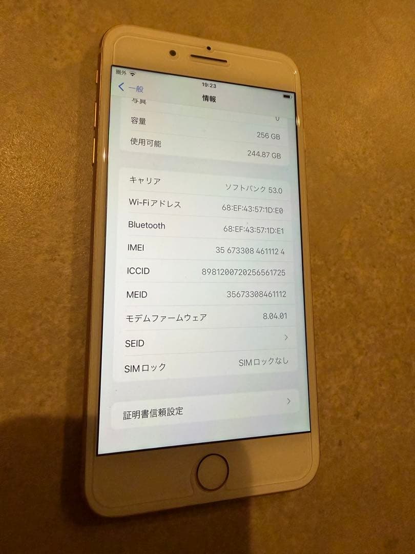 【256GB】Apple iPhone 8 Plus（ゴールド）