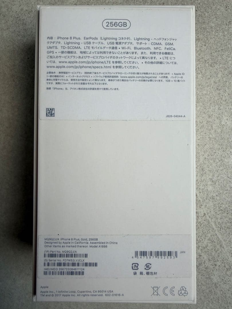 【256GB】Apple iPhone 8 Plus（ゴールド）