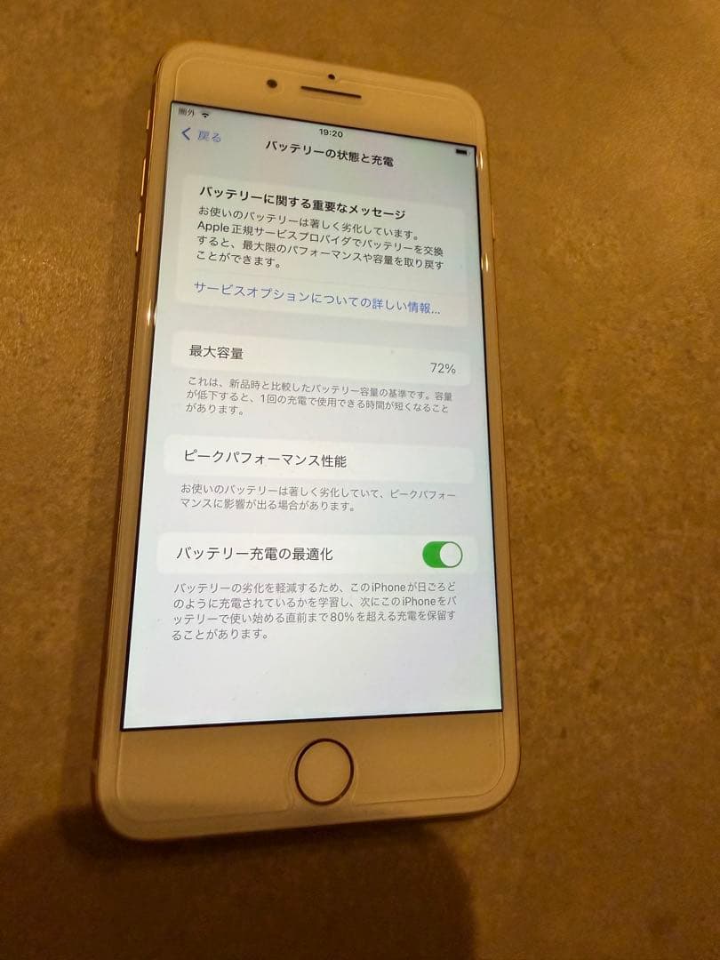 【256GB】Apple iPhone 8 Plus（ゴールド）