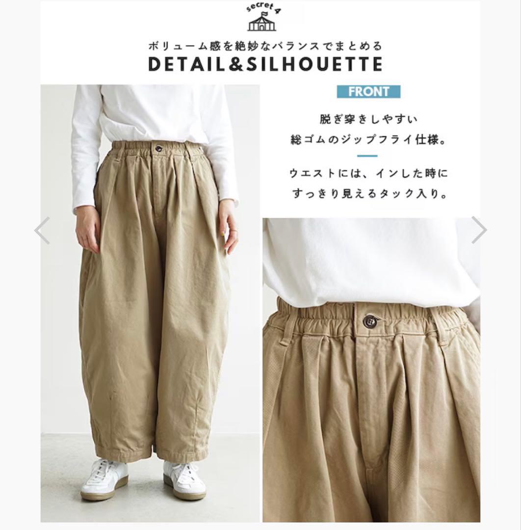 ハーベスティウッディハウス別注サーカスパンツベージュ0