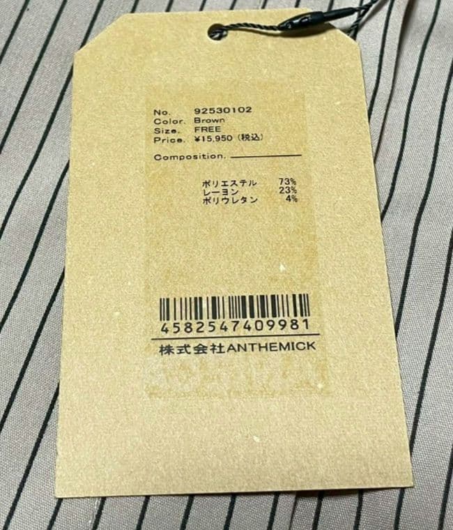 未使用　2025年モデル　ANIECA　ストライプエンブレムシャツ　ブラウン