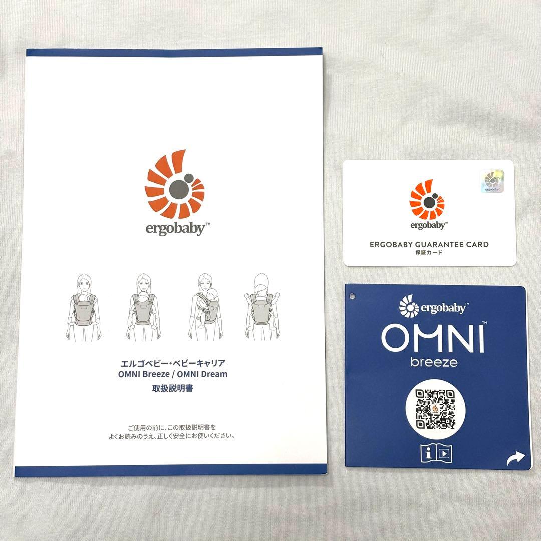 極美品 エルゴベビー オムニ ブリーズ OMNI Breeze 抱っこ紐 デニム