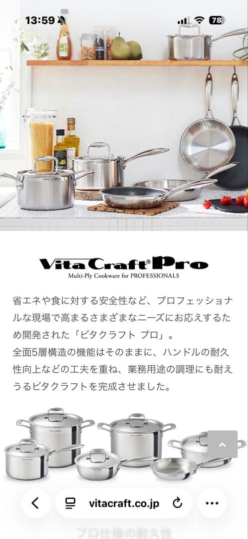 まるちゃん❤︎Vita Craft プロ ソテーパン 24.0cm